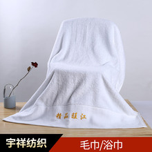 毛巾铂金缎纯棉白色浴巾吸水地巾足疗毛巾美容院毛巾