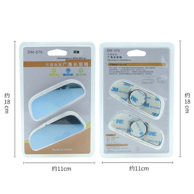 auxiliary mirror blue mirror DM-070, Large field of view rear view auxiliary mirror