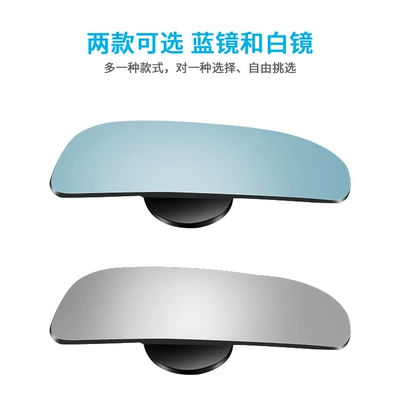 Large field of view rear view auxiliary mirror angle wide-angle long mirror large