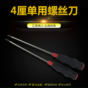 Source factory goods 4mm rod single screwdriver 3 inch 4 inch 5 inch 6 inch 8 inch-screw screwdriver hardware