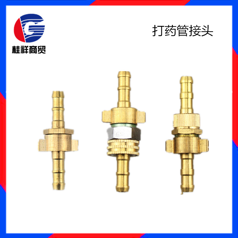 【打药管接头】 打药管配件