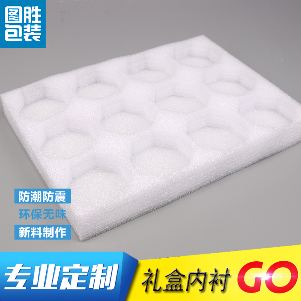 全国发货12个装epe珍珠棉水果托电子电器玩具家具家用品包装内衬