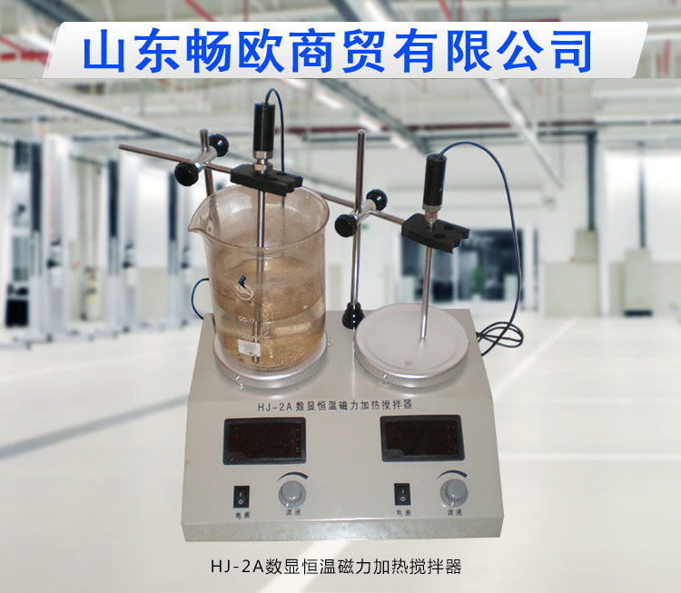 畅欧 HJ-2A 双联数显恒温磁力搅拌器 二联恒温磁力加热搅拌器