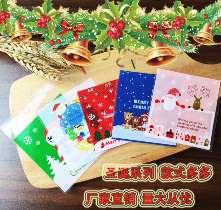 厂家直销圣诞节烘焙饼干袋手工皂包装袋牛轧糖袋蛋黄酥袋10*10+3