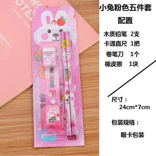 Creative children's stationery set, cute cartoon learning stationery five-piece set for primary school students, prize gifts, factory direct sales