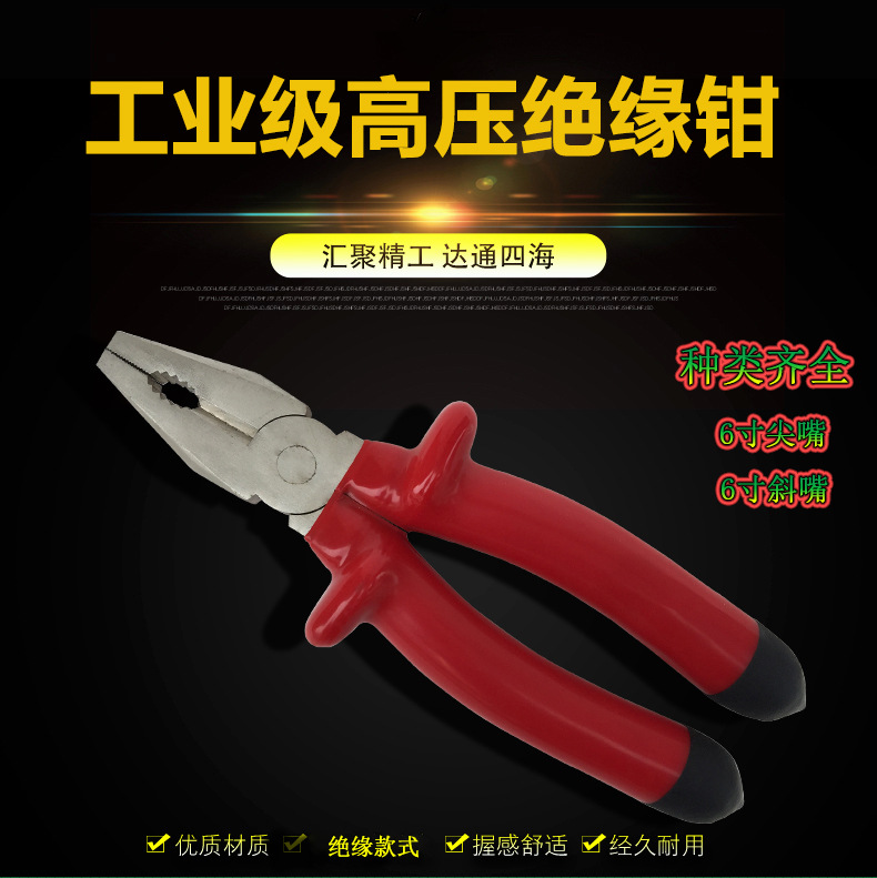 Alicates aislados para electricista, 6-8 pulgadas, variedad de tipos - Fabricante directo