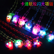 闪光珠子项链 卡通挂件 水晶压克力闪光软胶挂件地摊热卖货源批发