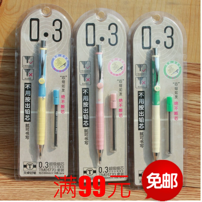 Tianzhuo 01770 Тонкий сердечник Активный карандаш Автоматический грифель 0,3 мм Ручка + основной костюм Новый продукт