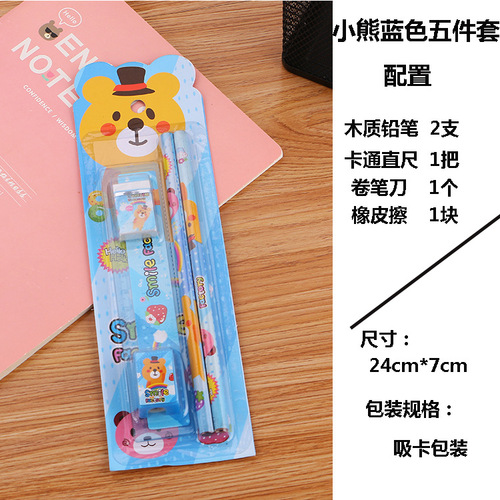 Creative children's stationery set, cute cartoon learning stationery five-piece set for primary school students, prize gifts, factory direct sales