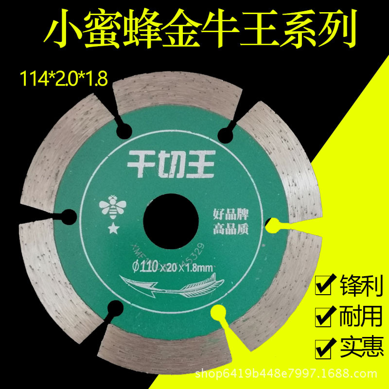 石家庄小蜜蜂金刚石大理石花岗岩锯片切割片石材片云石锯片