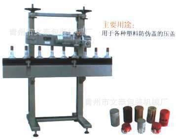 厂家供应压盖机 自动塑防盖压盖机 直线式压盖设备