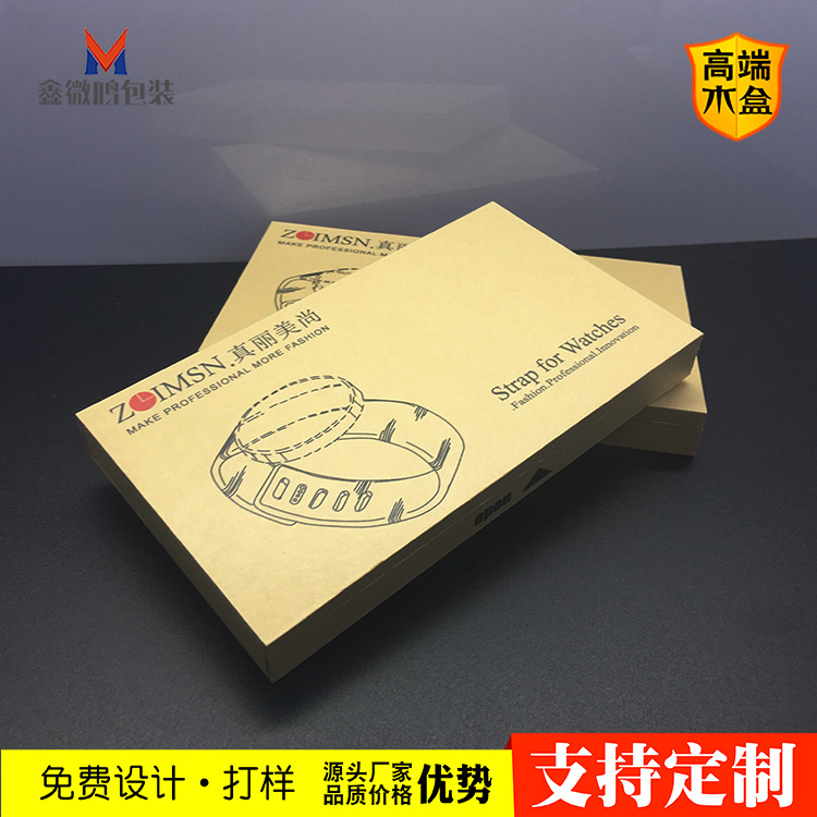 手表表带盒包装智能手表带木盒包装定 制精美PVC牛皮包装彩盒