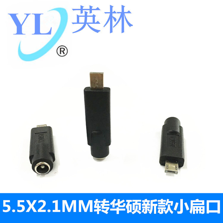 Applicable to Asus DC5.5 * 2.1mm female to Eeebook X205TA X205T laptop power charging Applicable to Asus DC5.5 * 2.1mm female to Eeebook X205TA X205T laptop power charging