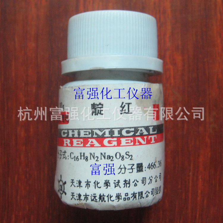 批号20150930 实验耗材  靛红 10克  分析纯  天津博迪