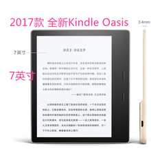 适用7.0英寸亚马逊全新Kindle Oasis2 2017电子书阅读器贴膜KO2膜
