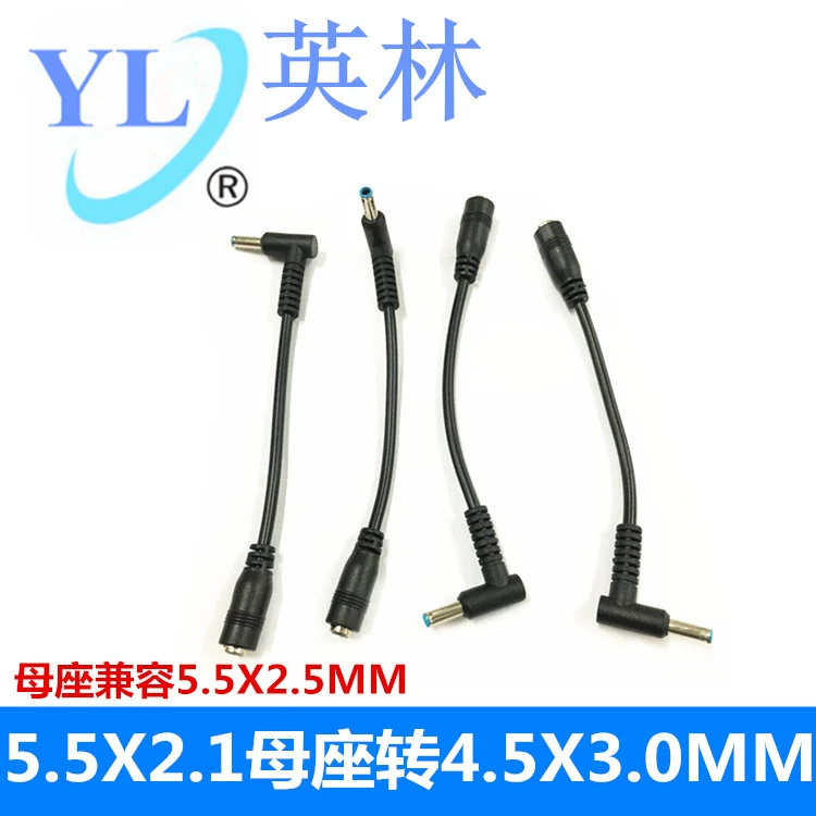 Применимо к женскому основанию HP 5, 5X2, 1 5 мм до 4. 5x3,0 мм мужской головной маленький рот с переходным кабелем для локтя иглы