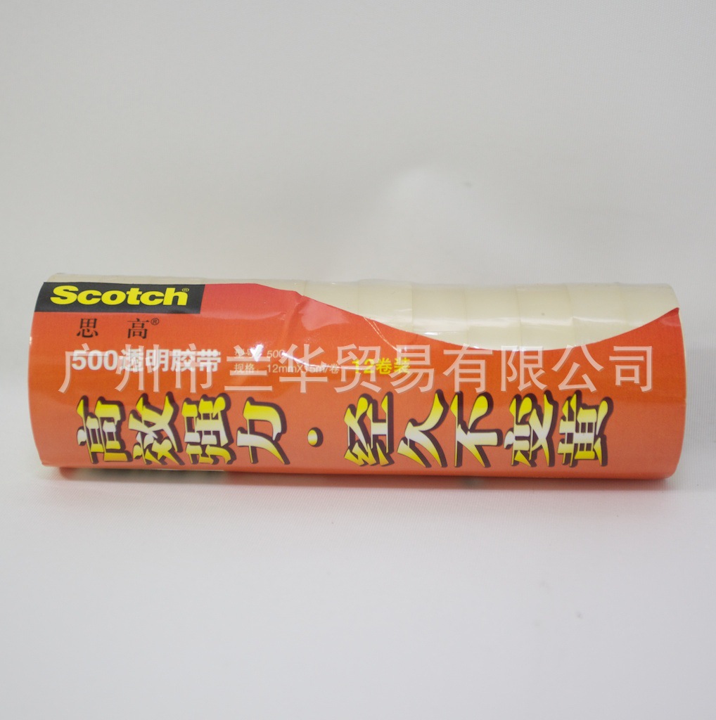 3M 思高  500 1/2-12、500 3/4-8 透明胶带超值装