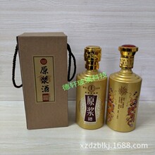 金色原浆精致自酿手工密封盖酒瓶牛皮纸酒盒复古套装白酒瓶包装盒