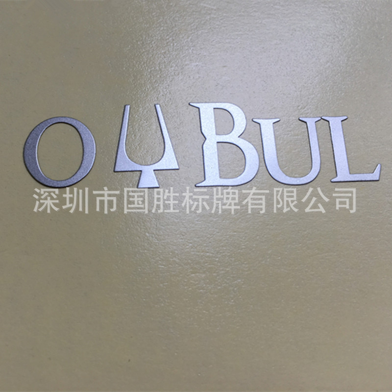 国胜厂家供应哑银up铭牌薄镂空金属分体字镍标不干胶自粘贴标字