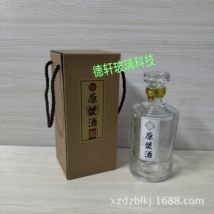 批发500ml原浆酒瓶 一斤装双龙酒瓶玻璃盖 复古包装牛皮酒盒外箱