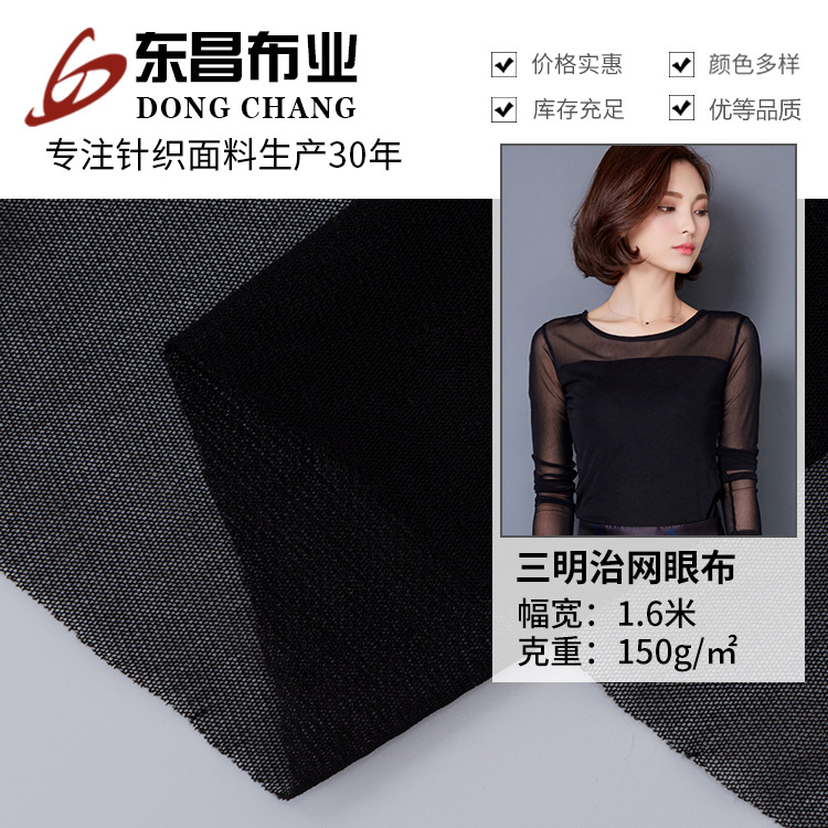 热销高弹力美国网布料 尼龙三明治网眼布 时尚服装舞蹈服面料现货