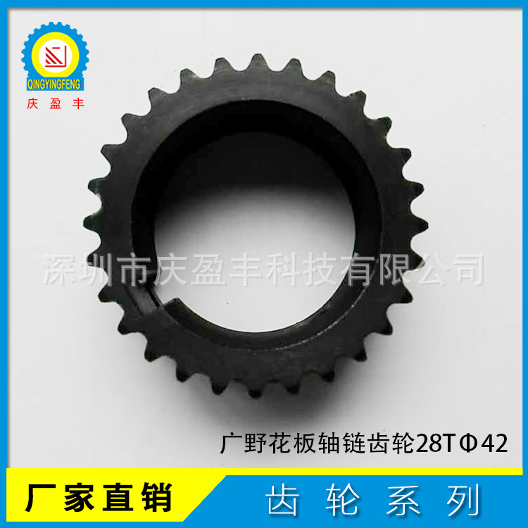 厂家供应广野花板轴链28T齿轮 织带机配件各种铁齿轮