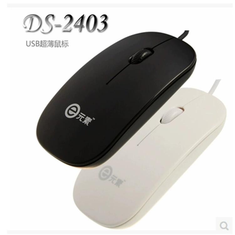 E元素 Cute ultra thin mouse, gift pen, laptop