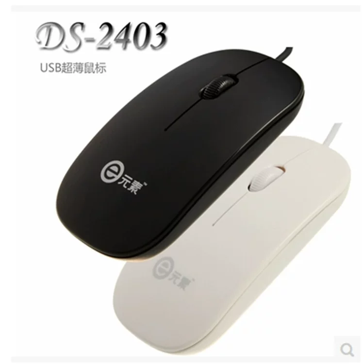 E元素 Cute ultra thin mouse, gift pen, laptop