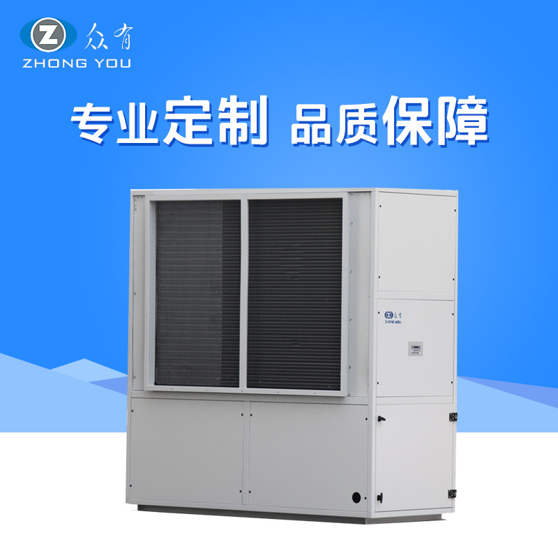 供应众有ZHONGYOU调温型管道除湿机|风冷调温除湿机CGTZF25