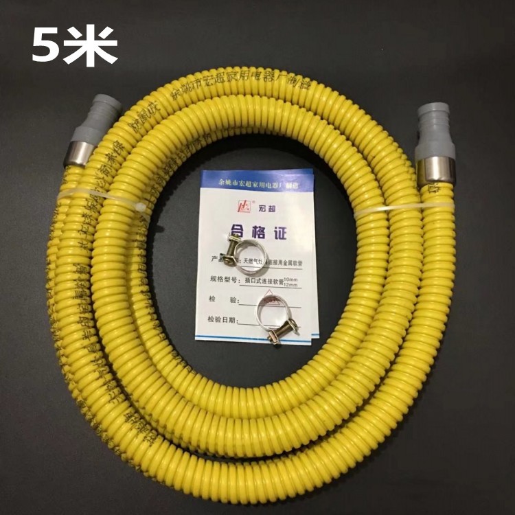 金属波纹管包塑软管黄色燃气管5米长度插入式管子 煤气管液化气管