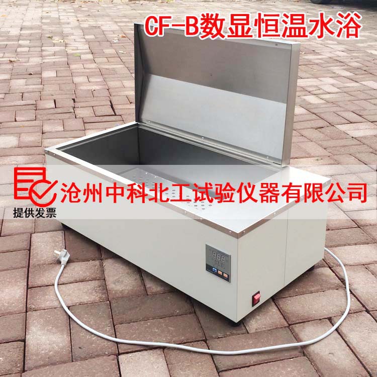 数显恒温水浴，马歇尔试样水浴，电热恒温水浴