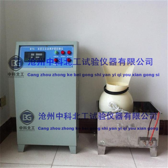 BYS-3标养室三件套 标准养护室恒温恒湿自动控制仪 控制柜 控制器