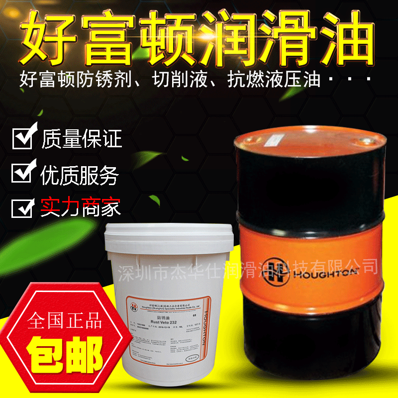 Quick Houghto Aqua Quench 251C Water-Soluble Quenching Liquid 18/200L