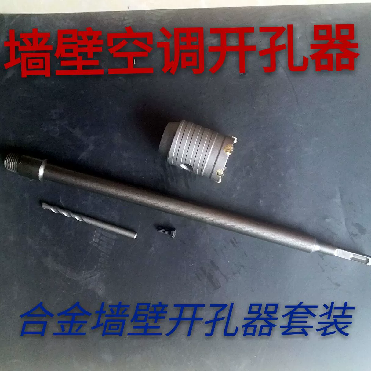 Кондиционер капот водопровод кирпичная стена цемент через стену полые сверло открывалка