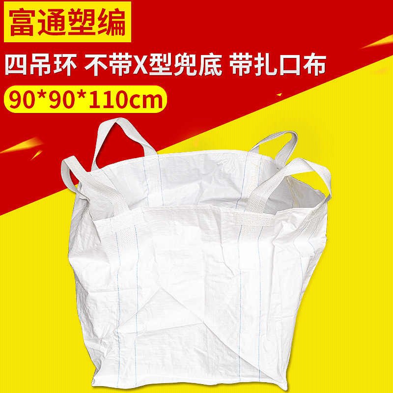 厂家直销拉丝织布出口韩国日本危包性能单抗紫外线集装吨包袋