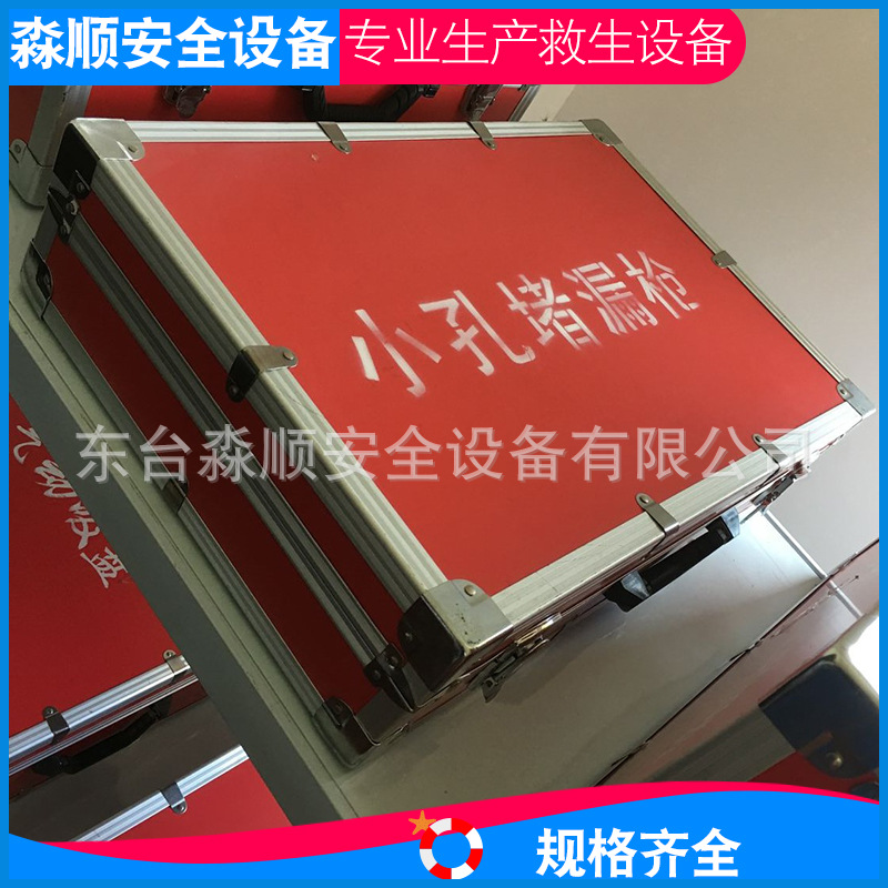 厂家供应小孔堵漏枪 小孔堵漏工具 密封油罐车储存罐堵漏设备