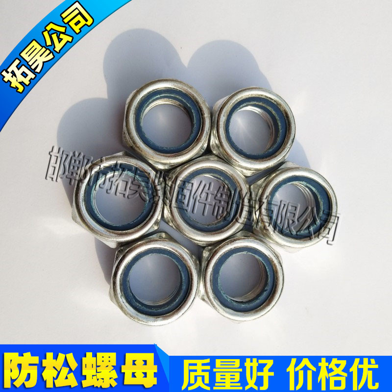 厂家批发优质GB6170尼龙圈防松螺母六角锁紧螺帽止退防滑自锁母厂