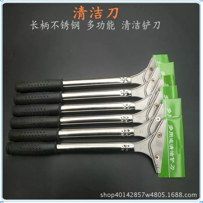 厂家批发清洁刀不锈钢清洁铲刀玻璃墙壁油灰刀多用途清洁铲刀