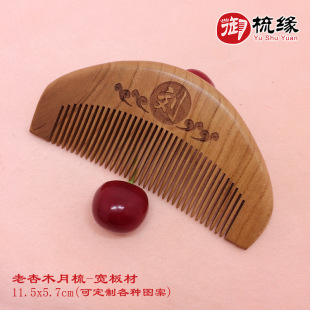 Zodiac Wooden Comb with Hundreds of Surnames, No Static Electricity, Hotel Gift Massage Peach Wood Comb, Live Broadcast Street Stall Scenic Spot Manufacturer Supply