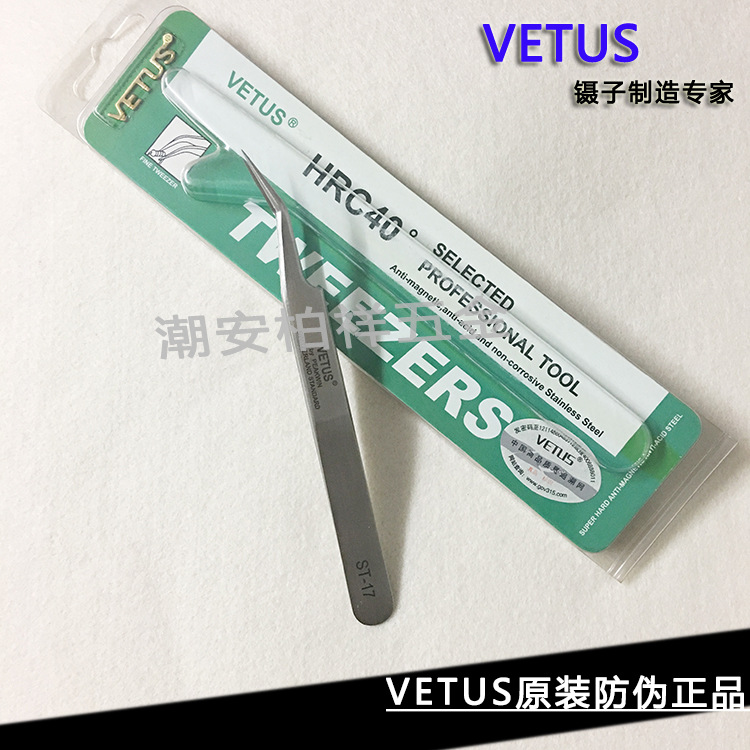 VETUS原装防伪正品ST-17不锈钢镊子斜弯防腐蚀高精密加硬小弯镊子