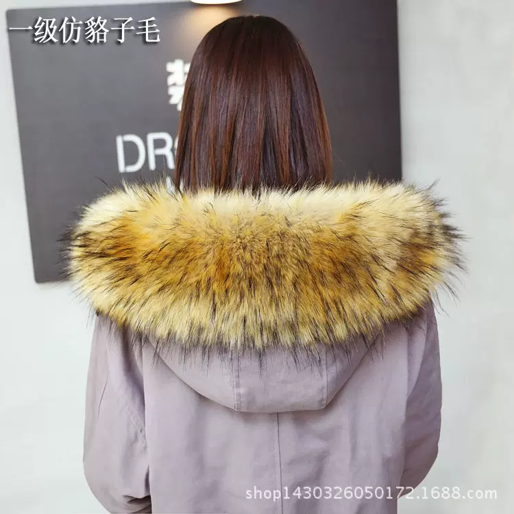 加宽大毛领子装饰假领子披肩仿狐狸毛毛绒帽条皮草羽绒服毛领单买