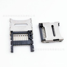 高品質MICRO SD卡座 TF卡槽 掀蓋式TF卡座 8P貼片式卡座H1.6