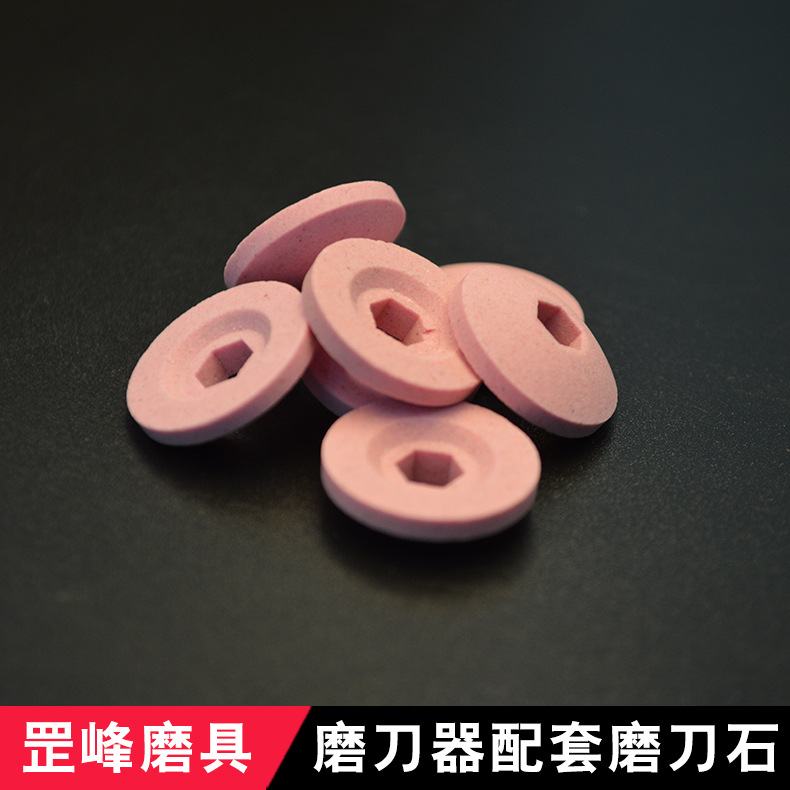 大量供应磨刀器配套砂轮 六角孔磨刀器砂轮