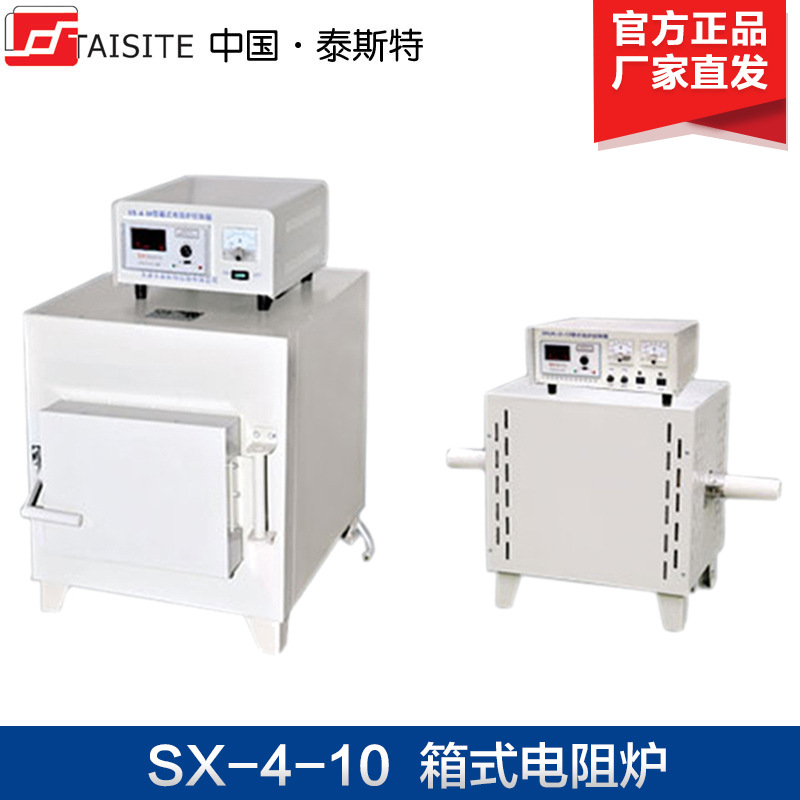 天津泰斯特马弗炉 SX-2.5-10/SX-4-10 箱式电阻炉  高温炉