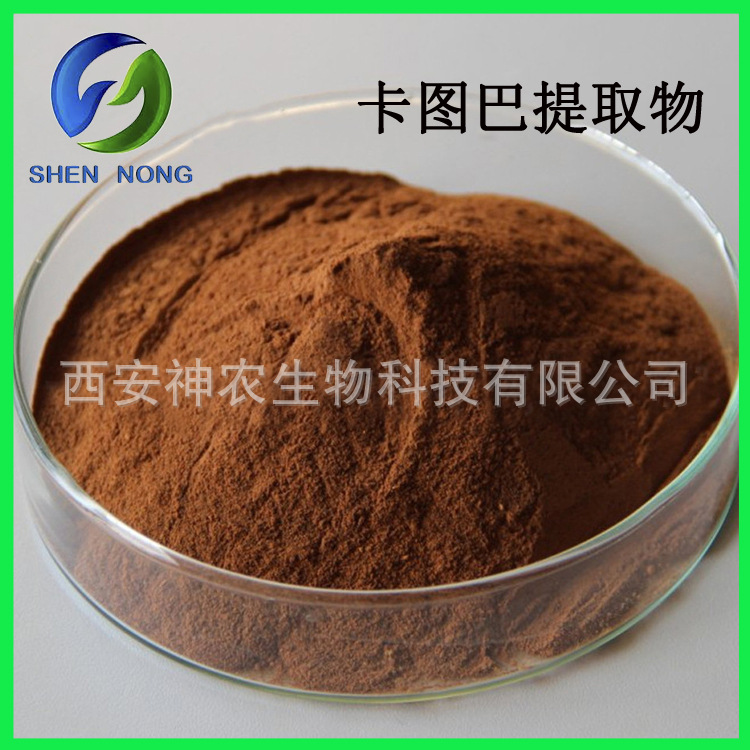 卡图巴提取物10:1 比例提取 喷雾干燥粉 1kg起订 现货包邮
