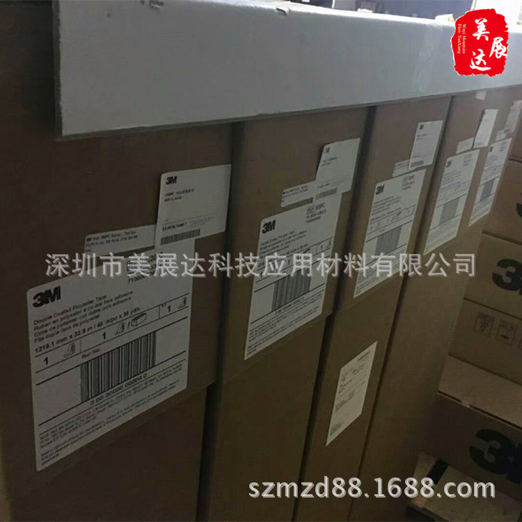 现货供应原装3M9500透明PET双面胶带3M9500PC整支散料规格分切