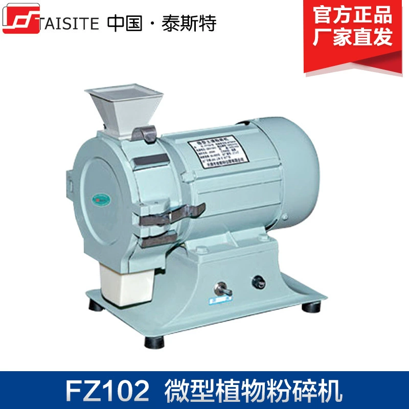 Тяньцзинь тестер FZ102 миниатюрная мельница для растений миниатюрная мельница 30 ~ 120 меш