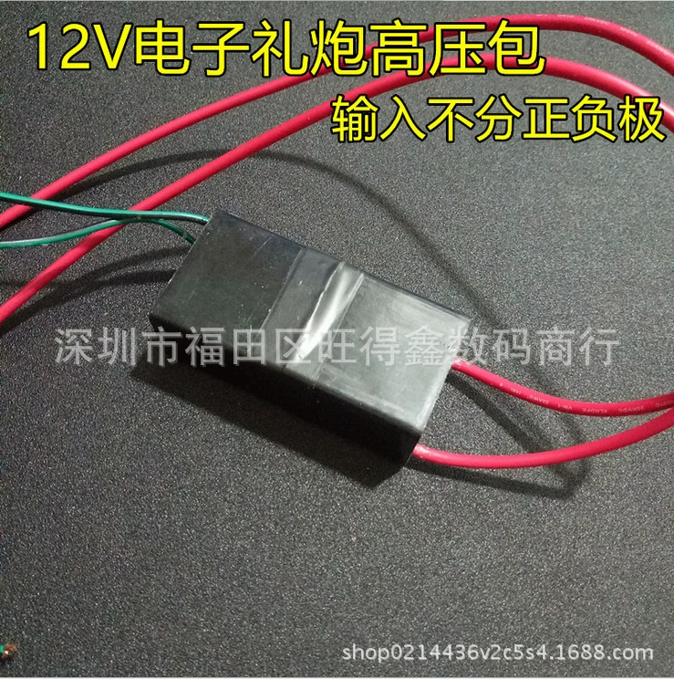 12V Универсальный высоковольтный модуль воспламенителя импульсный высоковольтный модуль генератор высокого напряжения дуги высоковольтный пакет 60кВ