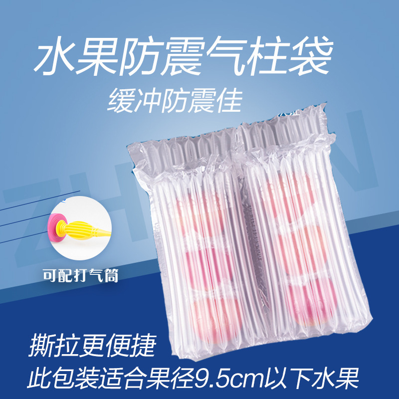 水果苹果气柱袋卷瓜果防震防摔气柱片气泡袋各种规格防摔神器