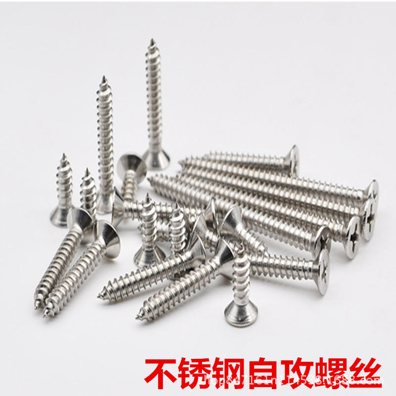 M4直径不锈钢自攻螺丝 加硬不锈钢螺丝 家具固定螺丝